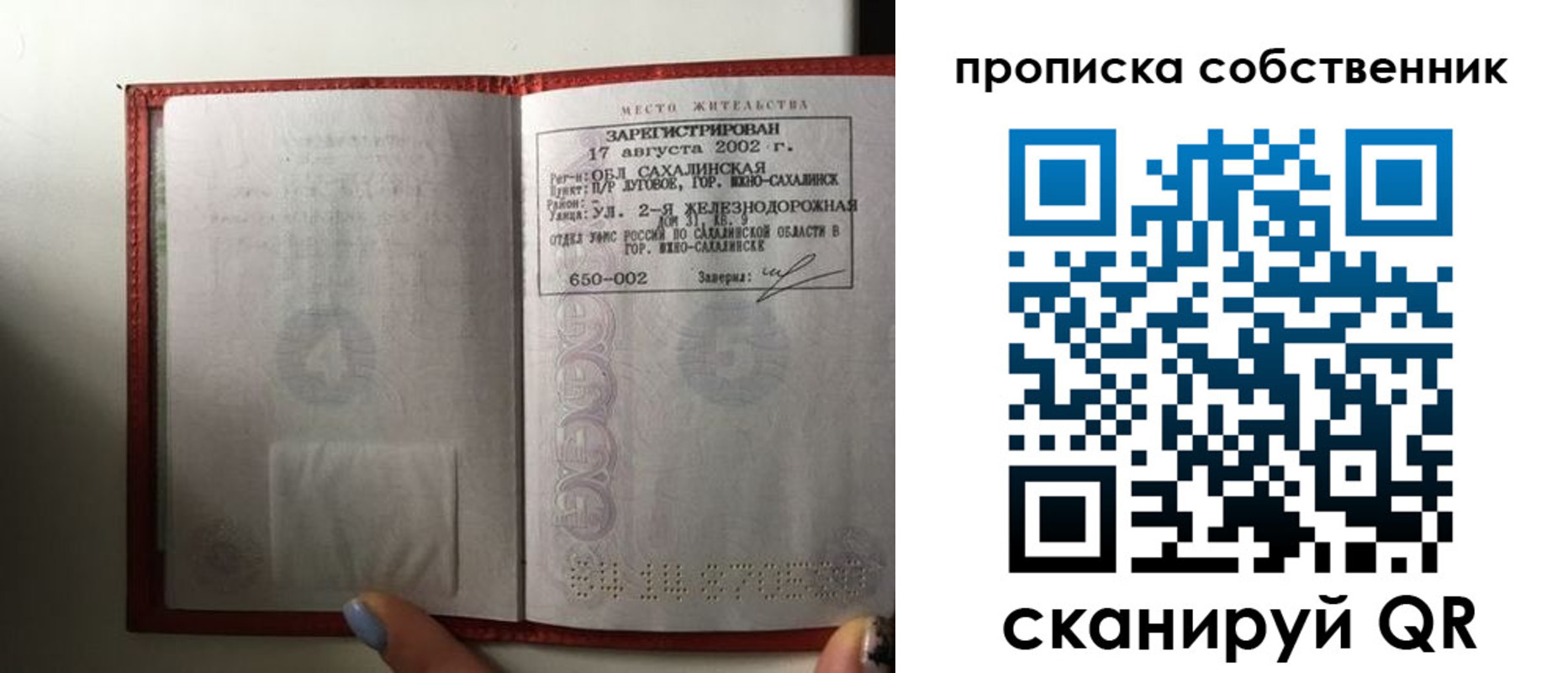 прописка для кредита в Гулькевичах