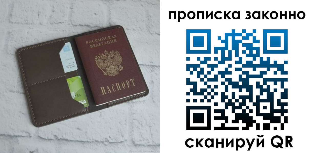 временная регистрация для всех в Гулькевичах