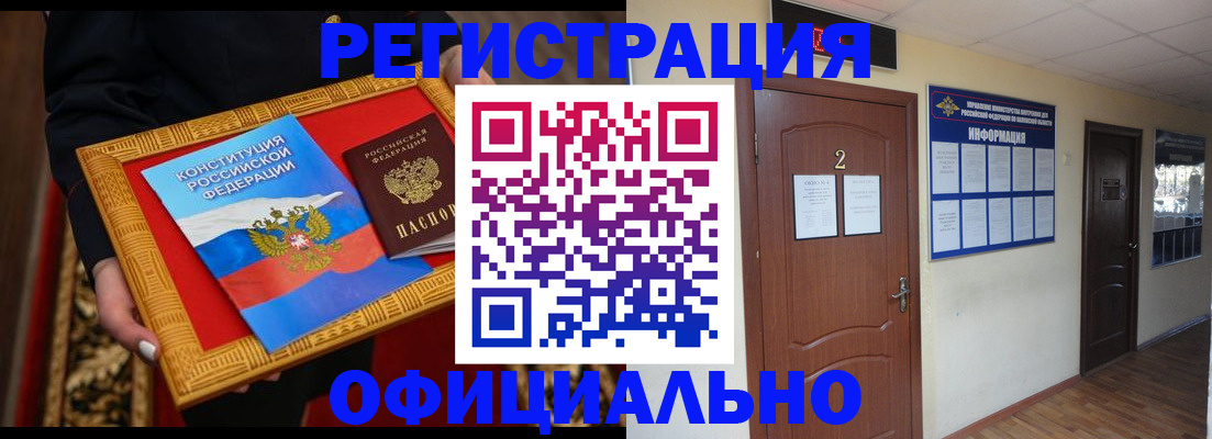 временная регистрация для школы в Гулькевичах