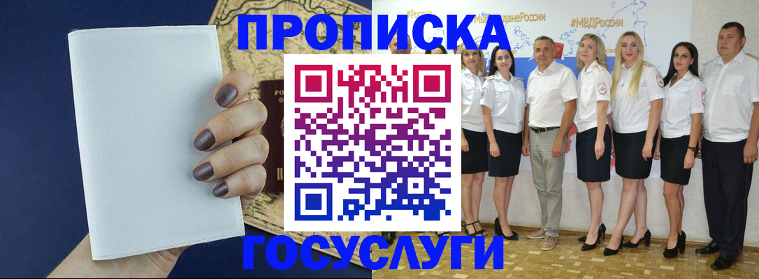 регистрация в Гулькевичах