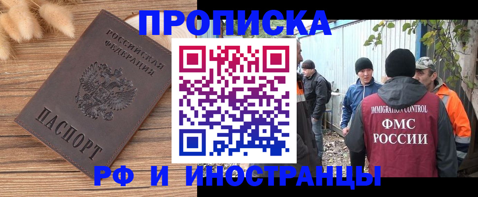 временная регистрация для школы в Гулькевичах