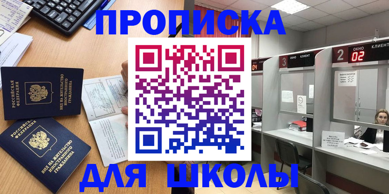 временная регистрация для всех в Гулькевичах