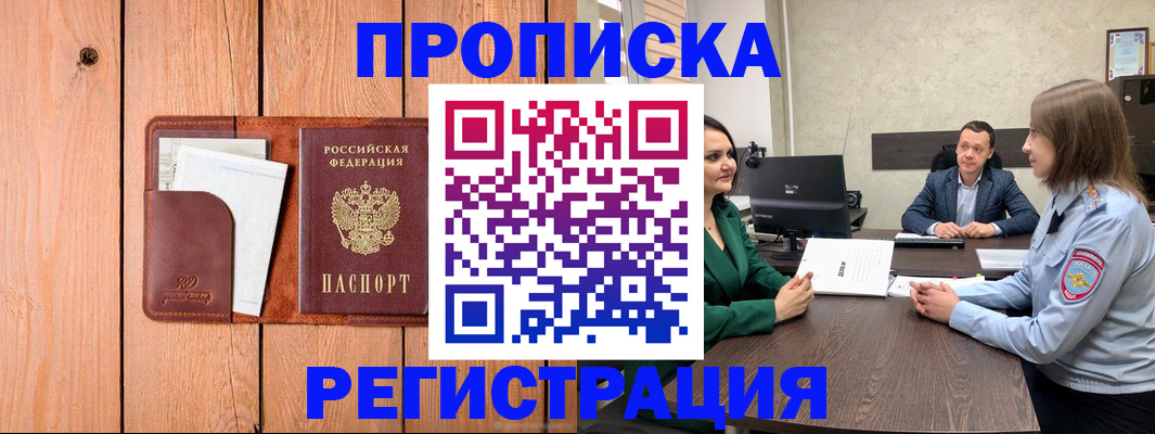 временная регистрация гарантия в Гулькевичах