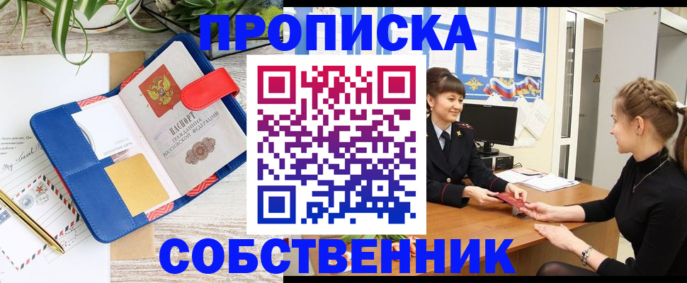 регистрация в Гулькевичах
