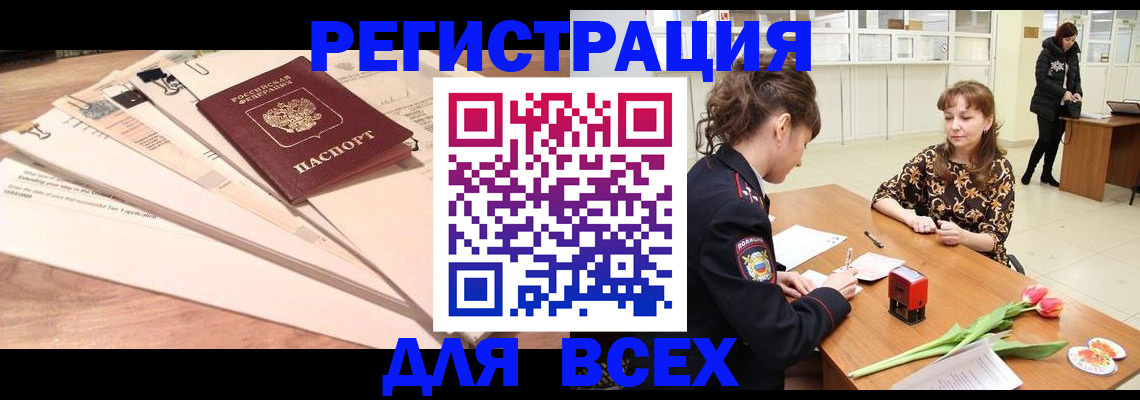 временная регистрация в Гулькевичах